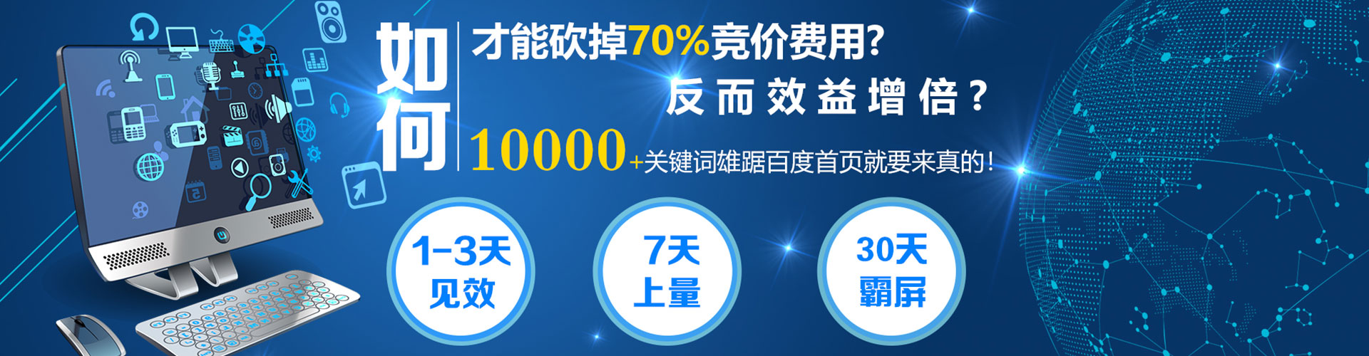 咸阳百度信息流